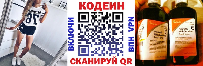 купить   Краснозаводск  Codein Purple Drank 