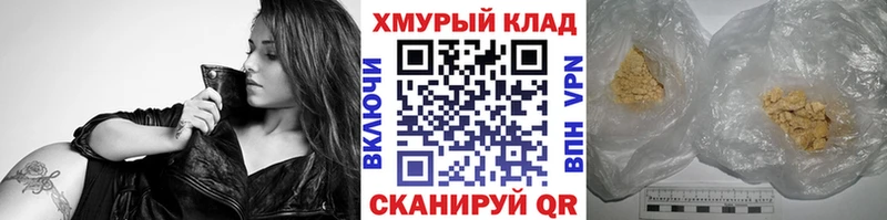 ГЕРОИН Heroin даркнет официальный сайт Краснозаводск